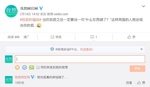 放屁后一定要說(shuō)“什么東西糊了？”這樣周圍的人會(huì)吸光你的屁...