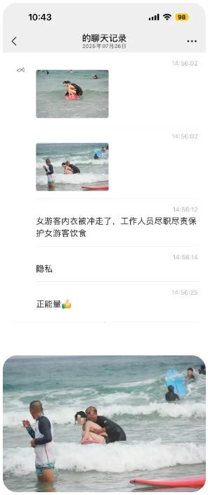 女游客的內(nèi)衣沖走了，救生員的做法，老實(shí)人一輩子也想不出...