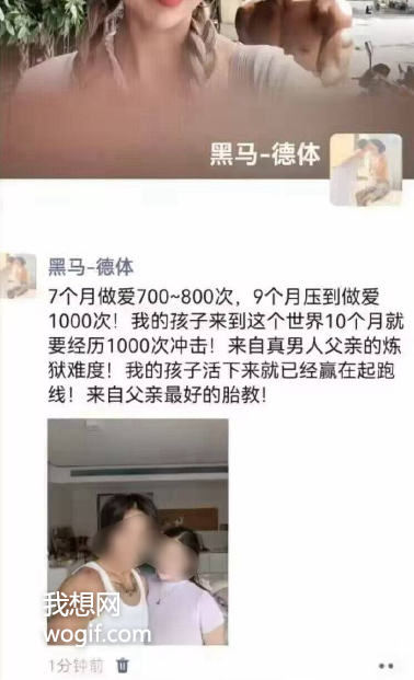 7個月make love做的事800次，一天3次+的胎教？
